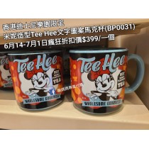 (瘋狂) 香港迪士尼樂園限定 米妮 造型Tee Hee文字圖案馬克杯 (BP0031)